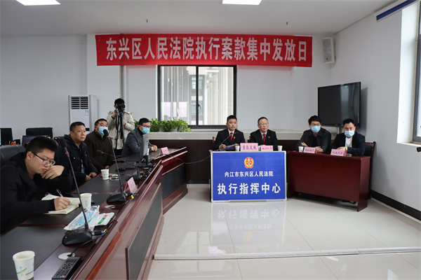 内江法院举行执行案款集中发放日活动